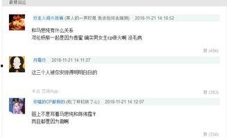 娱乐圈靠续费蹭我瓜吃,续费成瘾，蹭瓜成风